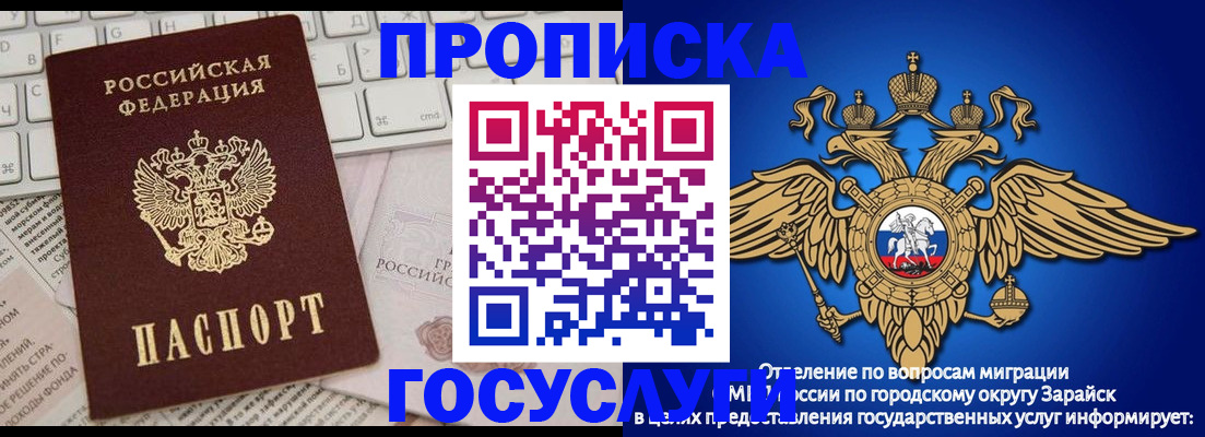 временная регистрация купить в Благовещенске